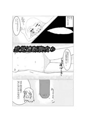 感覚遮断腹責め