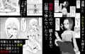 【販売開始】ふたなりだし終わってる人生なので　ちっこい娘をめちゃくちゃにします
