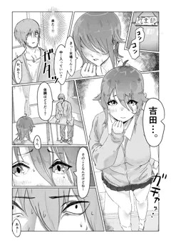 【サンプル】「チア部の彼女がえっちな霊に憑かれたみたいです…」