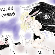 １１月２１日はバモク様の日