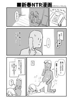 【NTR注意】ハム