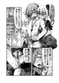 メスガキ転生わからせワーク！！～錬金術師編～