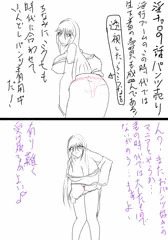 【R18男向け即堕】伝説の淫魔ってチョロくね?! 9 パンツ売春