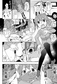 無断欠勤した後輩の話