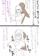 【R18男向け即堕】伝説の淫魔ってチョロくね?! 7 淫気マッサージ