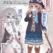 宿屋で性欲処理してもらう魔法使いちゃん