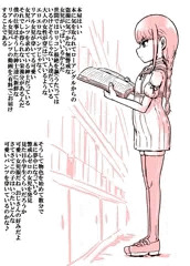 マキマさん、本屋でローアングルでスカートの中をト○サツされる