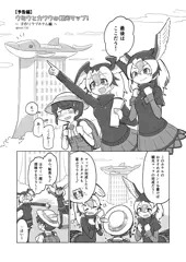 【宣伝】ミリしら ジャパリラブホテル合同