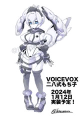 イラスト担当したVOICEVOX『二八式もち子』実装日確定！