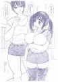 ふたなり娘を脱がさないで