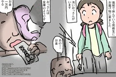 アパートでオッサンと純愛