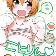 【C88新刊】ことりんっ❤