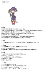 魔女っ娘設定資料集
