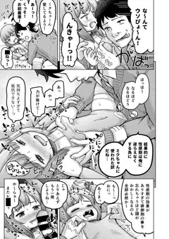 17/24ときろり六話-謎解編【時をかけるロリコン】