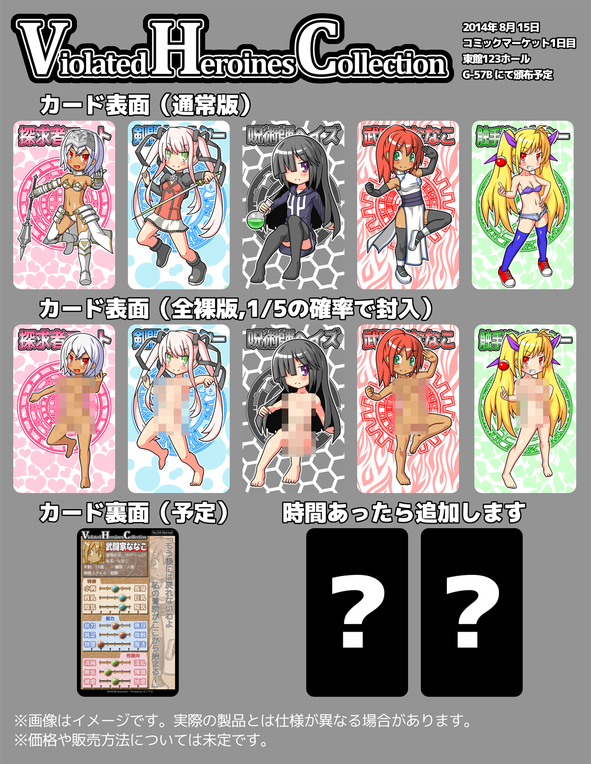 Violated Heroines Collection