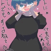 落書き】ほどほどにめんどくさいおんな