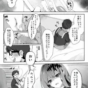 アビーちゃん乗っ取り