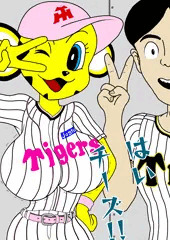 ファンサービス
