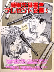 つじ町顔射ダイエット　パステルorメローラ姫