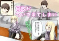JKギャルを泊める代わりに好き放題中出ししたった