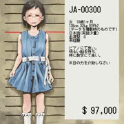 子供カタログ