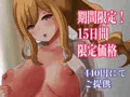 さっきまで同級生だったけど独り占めエッチしちゃっていい?いいよね!