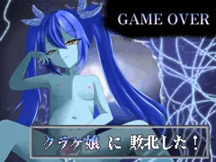 人外娘に死ぬまで搾精される話