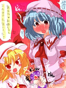 ふたなりレミリアオナホ責め