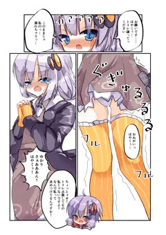 あかりちゃん漫画