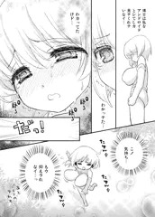 『少女向けパイズリアンドロイド』