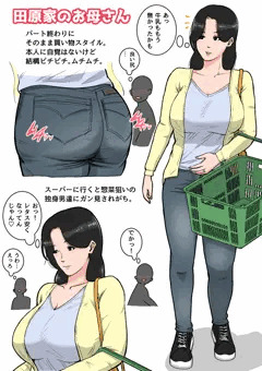 【お母さん】色気が溢れるお母さんの日常。