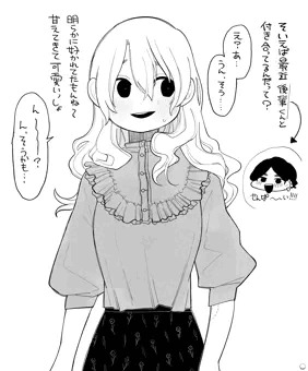 可愛い系で有名な年下ワンコ彼氏