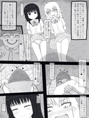 留渦さんとみちこがエロい目に遭うだけの落書き漫画
