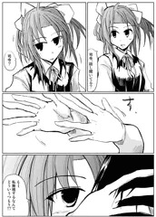 陽炎補給