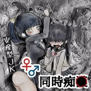 【予告】痴漢されたあとお持ち帰りされてエロ水着を着せられる二人