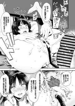 中にいっぱい出されて種噴きするオナペット