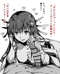 リアさまの手コキ