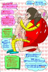 葉子ちゃんのおっぱいミルク　カラー版
