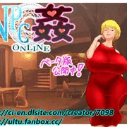 【NPC姦ONLINE】 NPC紹介 43