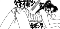 侍少女を折檻
