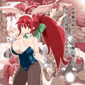 筋肉×巨根×おっぱい