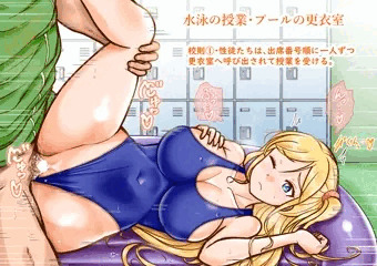 常識改変女学院・水泳の授業時の絶対的校則