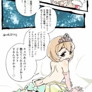 古賀小春ちゃん(12歳)にロリコンがバレて問い詰められる漫画