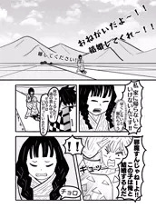 トイレ間に合わなかった（鬼滅の刃）