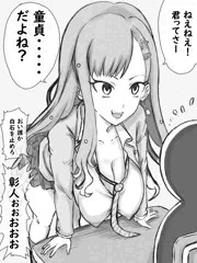 最近の白石杏の遊び