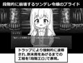 小さな女の子がエロトラップでじわじわ死ぬところが見たい
