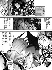 屈強な戦士は種馬となりメスに堕ちる