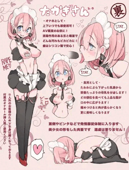 たかぎさん2.0