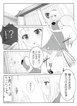 白玉びより