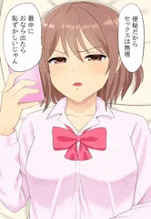 便意を我慢する彼女とセックスする話